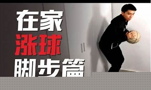 怎么在家练习篮球-在家如何篮球训练