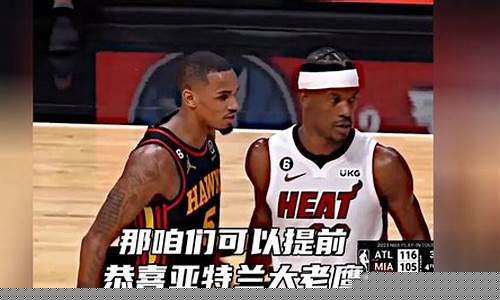 老鹰队连十年季后赛-老鹰队史得分王