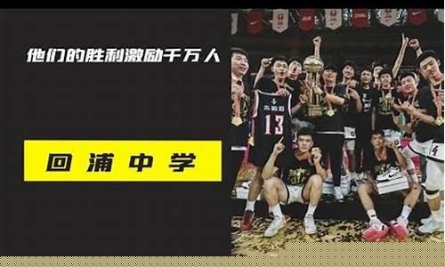 激励篮球球队的话-激励篮球队的口号