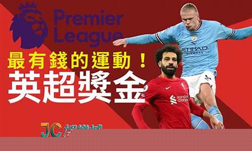 英超频道是哪个城市-英超体育频道在线直播