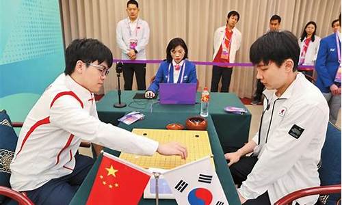 广州亚运会围棋比赛-广州亚运会围棋比赛视频