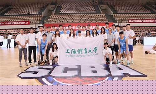 scba全国体育院校篮球联赛排名-全国体育院校篮球联赛打架