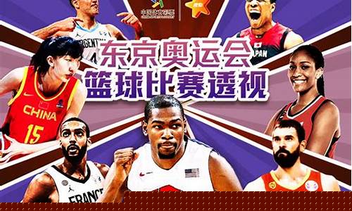 奥运会篮球球队扩军-奥运男篮扩军