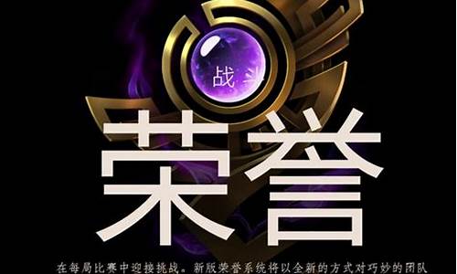 英超冠军奖励-英超联盟荣誉皮肤