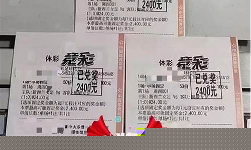 足彩2OO26期对阵时间表-足彩21126期对阵表