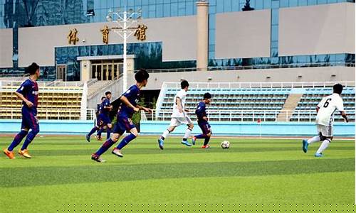 大学生足球联赛赛制-大学生足球校园联赛