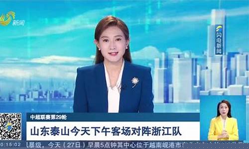 今天中超联赛对阵知道吗-今天中超联赛赛程
