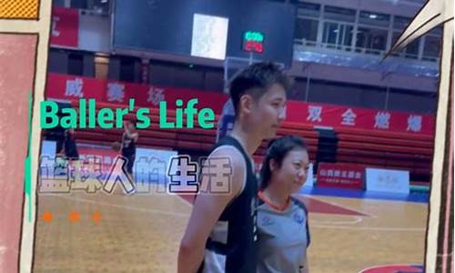 篮球也是一种生活用品英语-篮球也是一种生活