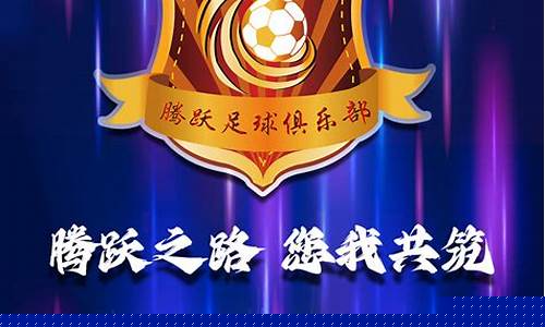 中国国足甲级联赛-中国国足甲级联赛积分榜