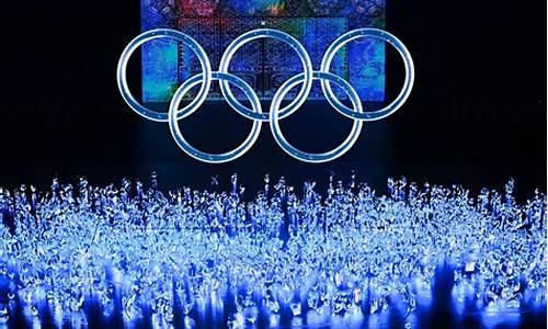 北京奥运会与冬奥会-北京奥运会与冬奥会开幕式