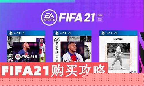 fifa2022英超-FIFA21英超联赛颁奖