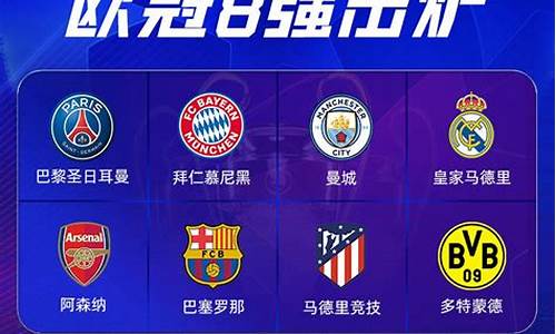 欧冠半决赛抽签回避球员-欧冠半决赛抽签回避