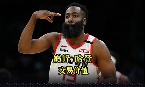 哈得森在哪个队-篮球哈得森多大年龄