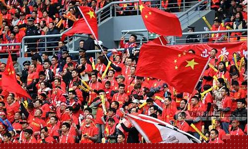中国国家队球迷加油视频-中国国家队球迷加油
