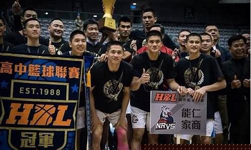 台湾高中篮球队-台湾高中篮球训练体系