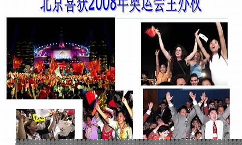 93年申办奥运会-93年奥运会主办方