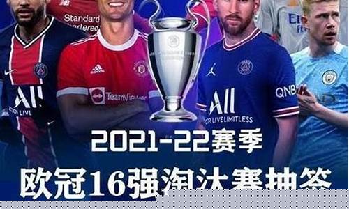 欧冠决赛踢几回合-欧冠决赛踢几轮