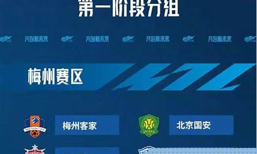 中超联赛九轮赛程-中超联赛九轮赛程表