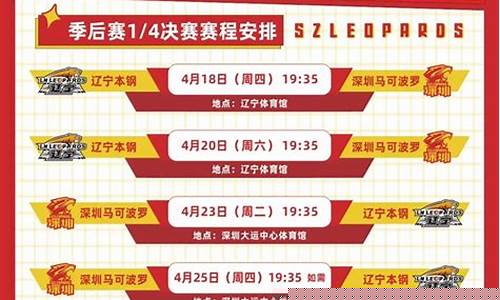 深圳篮球队比赛门票-深圳篮球队季后赛门票