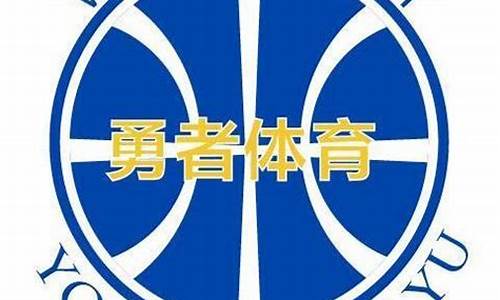 广州勇者体育篮球训练基地-广州勇者体育篮球