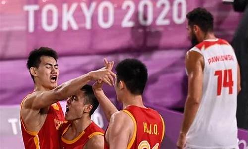 中国3v3国家队奥运会-中国队比赛奥运会