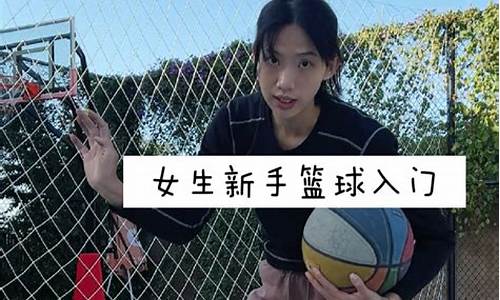 天堂有人想学篮球了吗-天堂有人想学篮球了