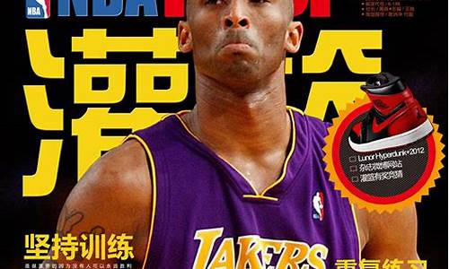 时代周刊篮球明星-时代周刊篮球明星是谁