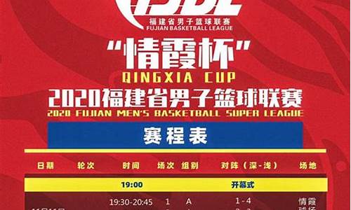 伊拉克篮球联赛赛程表-伊拉克锦标赛篮球比分