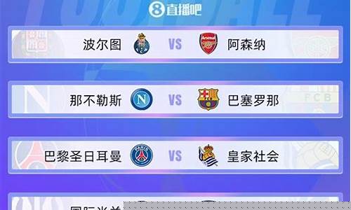 国际米兰队欧冠-欧冠国际米兰对阵多特蒙德