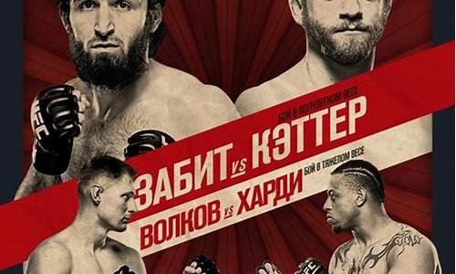ufc格斗之夜163对阵-ufc格斗之夜157完整版比赛