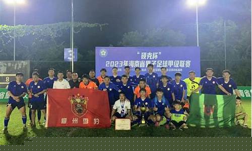 辽宁省足协超级联赛-辽宁省足协超级联赛官网