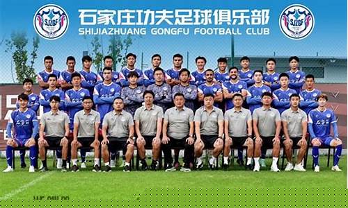 石家庄业余联赛排名-石家庄业余联赛排名第几