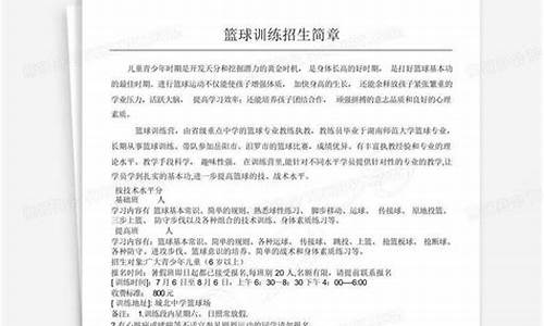 辽宁体校篮球培训班-辽宁体校篮球招生简章