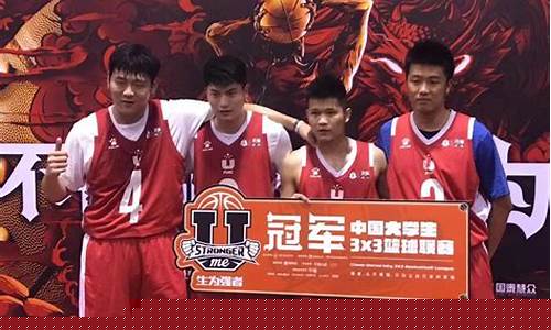 北京高校篮球队排名-北京篮球大学生联赛