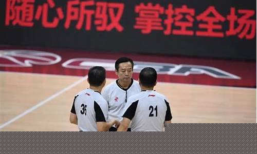 国家篮球裁判一级证-国家一级裁判篮球
