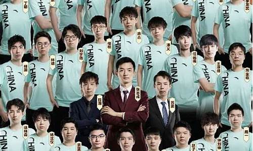 亚运会电子竞技中国队名单-亚运会电子竞技中国