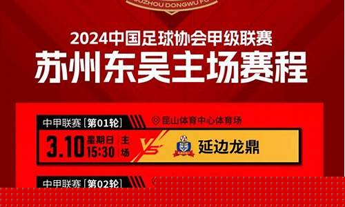 17年中甲联赛对阵表-2017中甲联赛今日战报