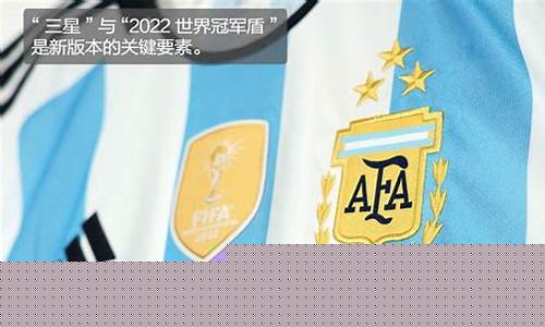 阿根廷国家队队服号码-阿根廷国家队队服