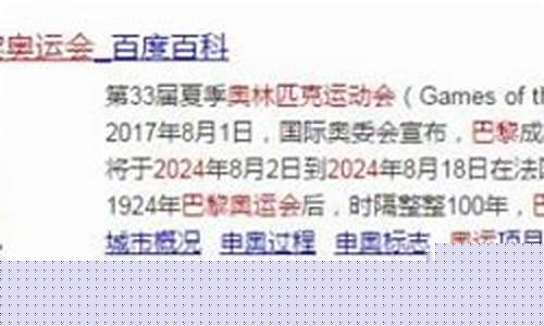 奥运会新增电子竞技-北京奥运会有电子竞技