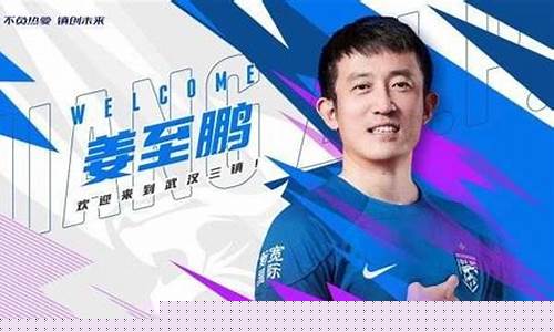姜至鹏乌龙国家队-姜至鹏乌龙球