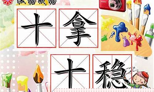篮球十拿9稳预测-十个篮球