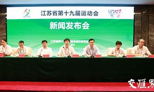 江苏省19届省运会篮球-19届江苏省运动会