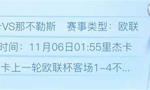 那不勒斯最佳阵容-那不勒斯对阵里杰卡