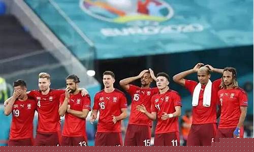 瑞士 国际足联-瑞士国家队国际足联