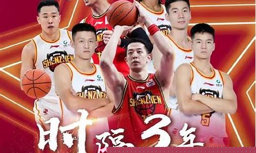 深圳近期篮球赛事-深圳近期篮球赛事有哪些