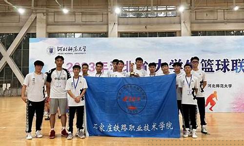 石家庄大学生台球比赛-河北省大学生台球联赛