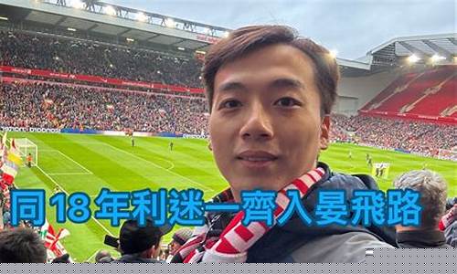 莱斯特城vs利物浦比分-英超莱斯特城vs利物浦
