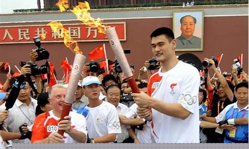 奥运会火炬手姚明-姚明奥运会旗手