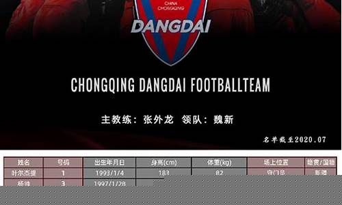 重庆对阵石家庄永昌-重庆球迷和石家庄永昌
