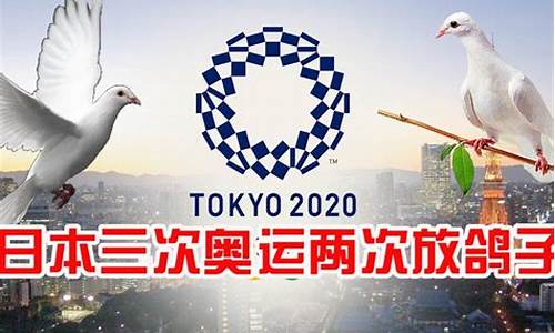 海阔天空奥运会 世界杯-奥运会放海阔天空